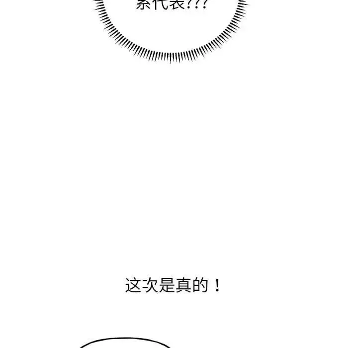 双面人-第1话 - 图片 65
