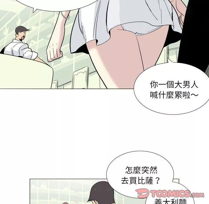 解忧咖啡-第29话 - 图片 74