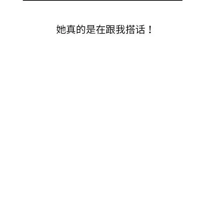 双面人-第1话 - 图片 67