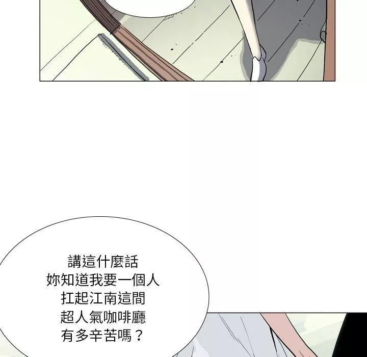 解憂咖啡第29話
