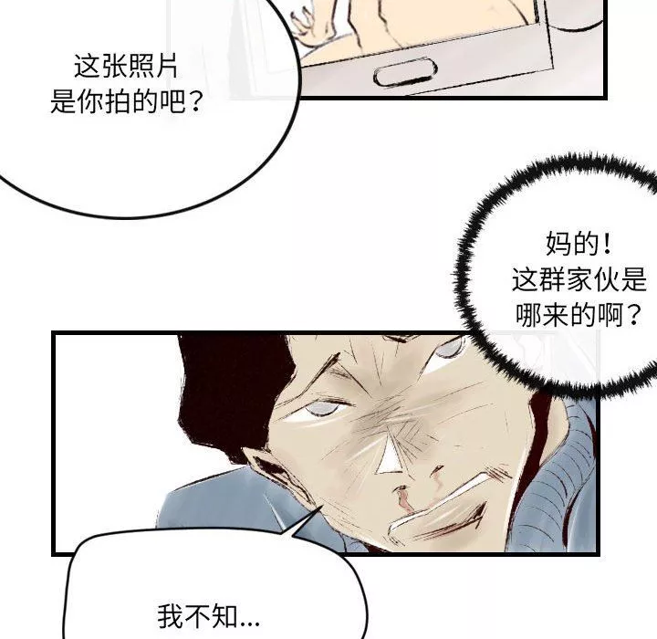堕落城市第37話