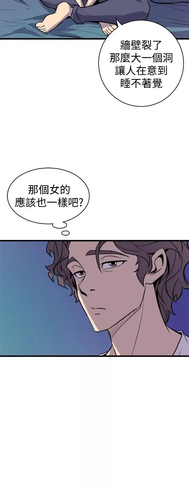 窥视-第11话 - 图片 20
