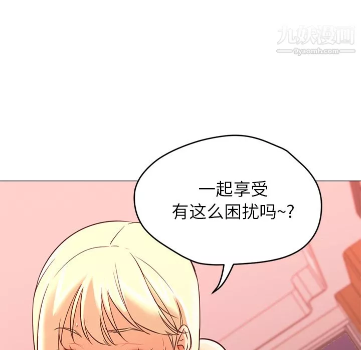 GoodNight-第18话 - 图片 84