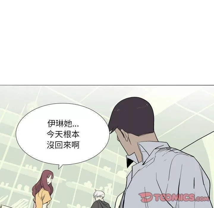 解忧咖啡-第29话 - 图片 78