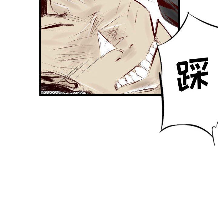 堕落城市第37话