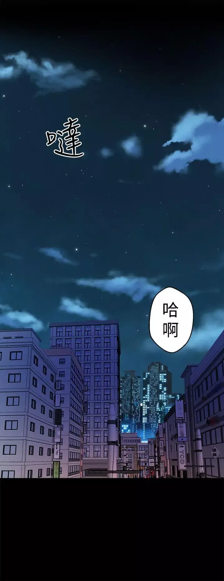 窥视-第11话 - 图片 24