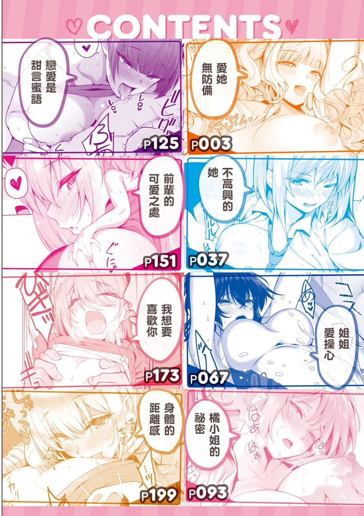 [栗原ケンシロウ]彼女はスキだらけ｜愛她無防備[暮想出版][DL版][栗原ケンシロウ]彼女はスキだらけ｜愛她無防備[暮想出版][DL版]