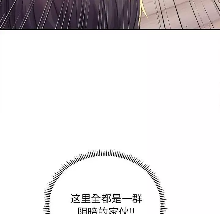 双面人-第1话 - 图片 85