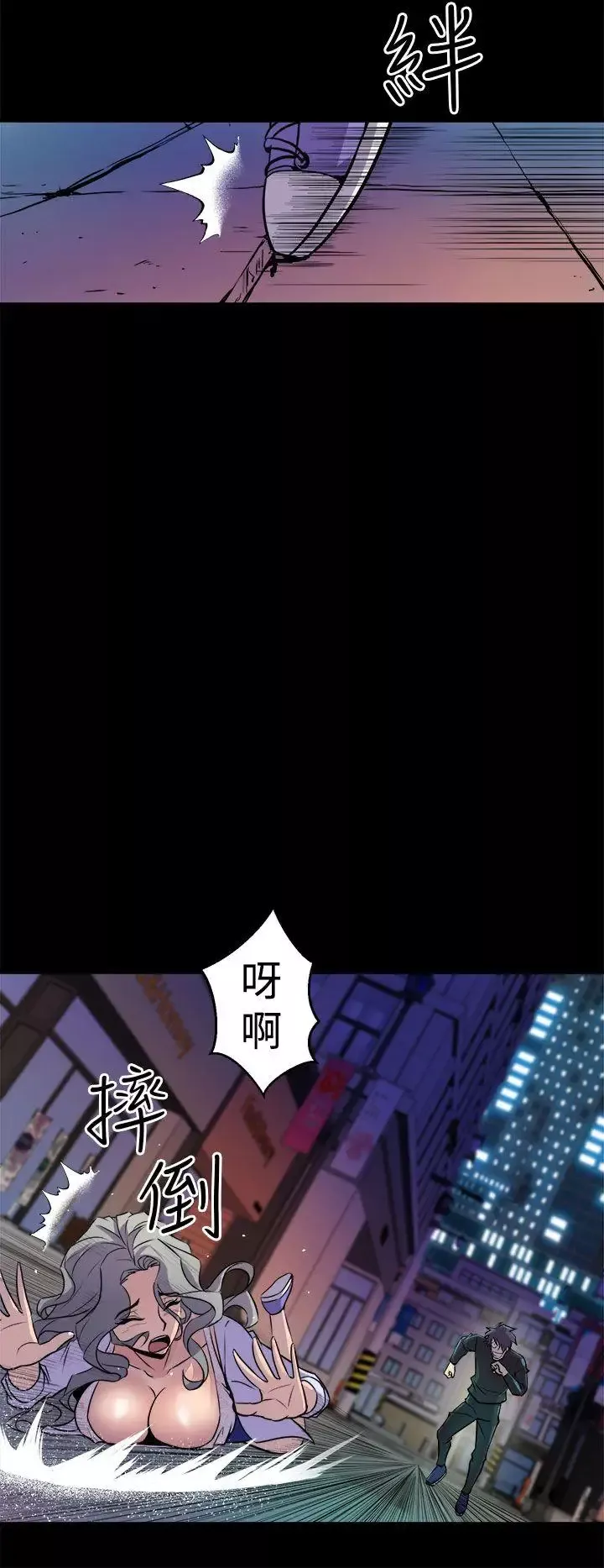 窥视-第11话 - 图片 28