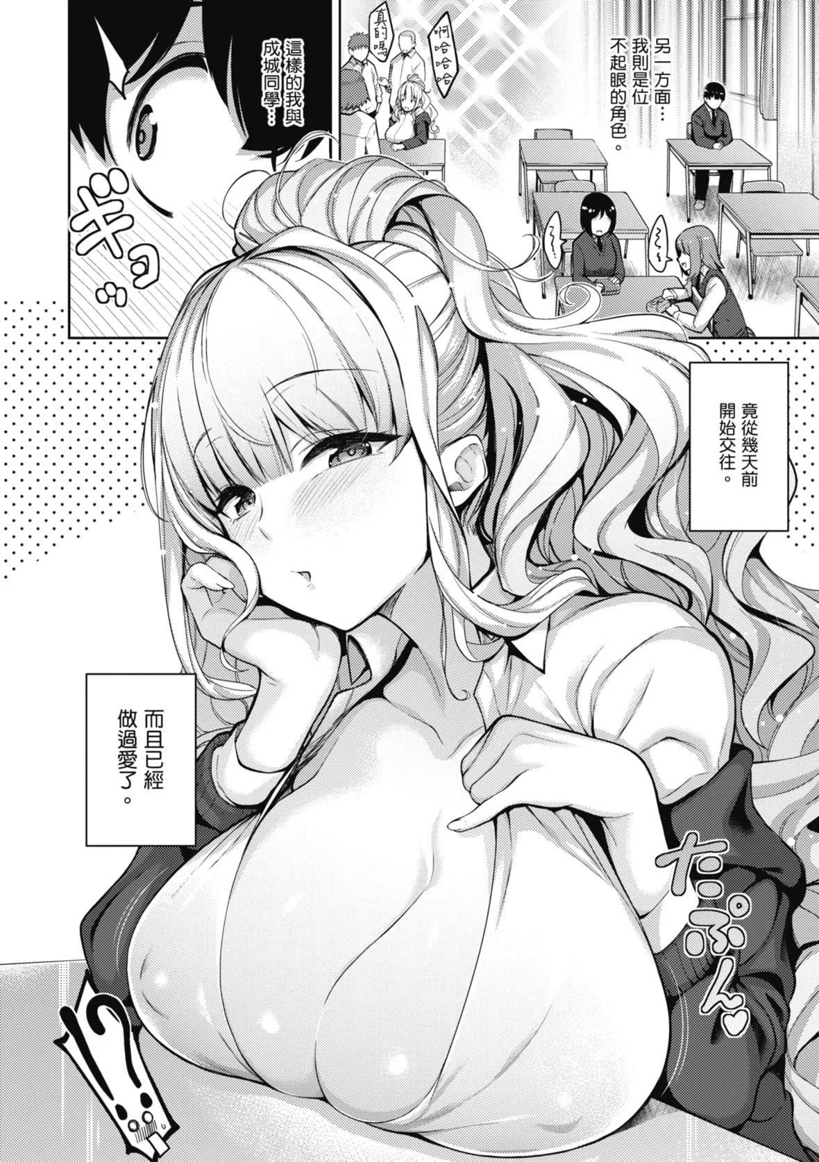 [栗原ケンシロウ]彼女はスキだらけ｜爱她无防备[暮想出版][DL版]-[栗原ケンシロウ]彼女はスキだらけ｜爱她无防备[暮想出版][DL版] - 图片 6