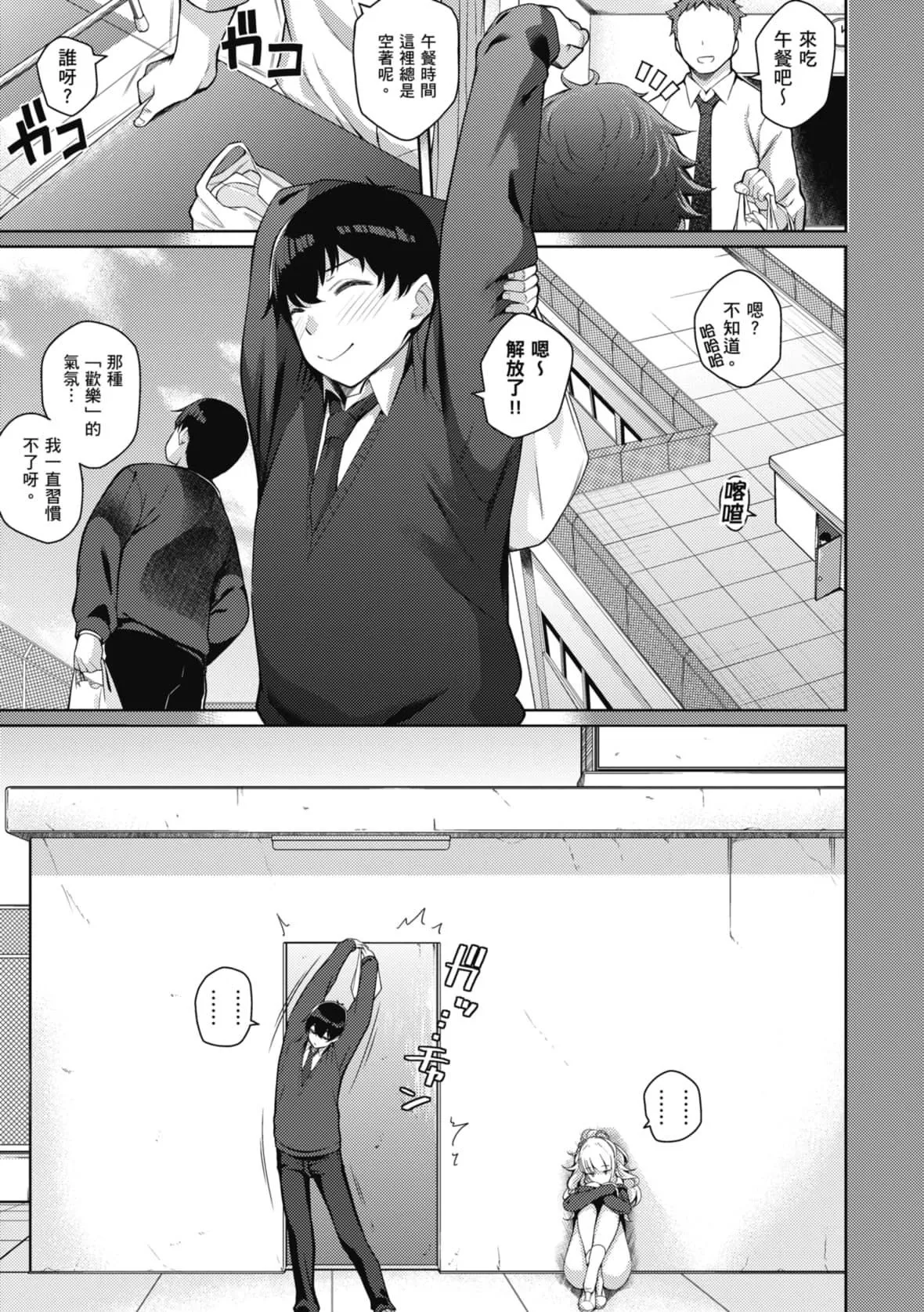 [栗原ケンシロウ]彼女はスキだらけ｜愛她無防備[暮想出版][DL版][栗原ケンシロウ]彼女はスキだらけ｜愛她無防備[暮想出版][DL版]