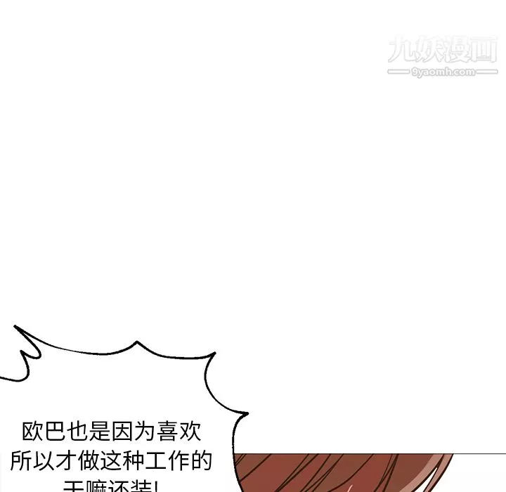 GoodNight-第18话 - 图片 101