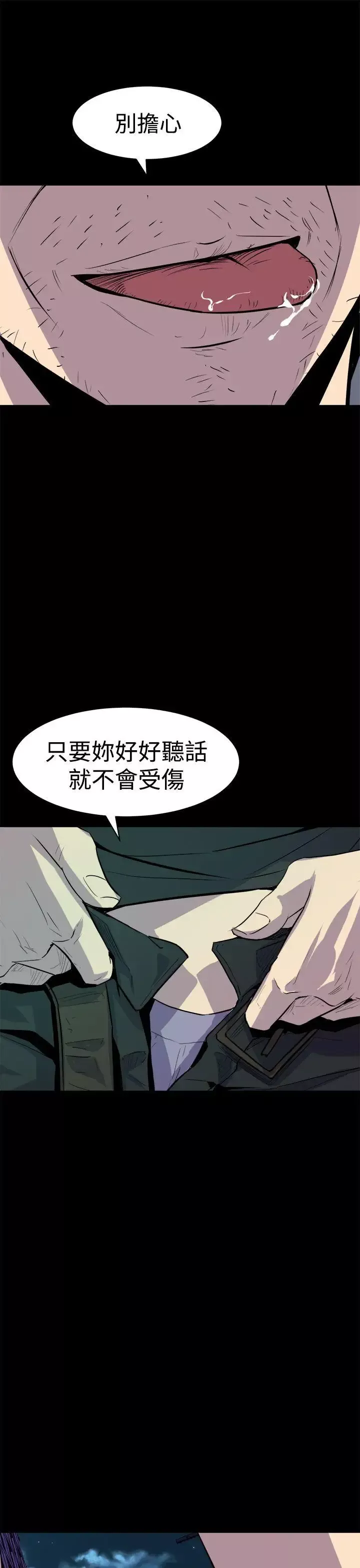 窺視第11話