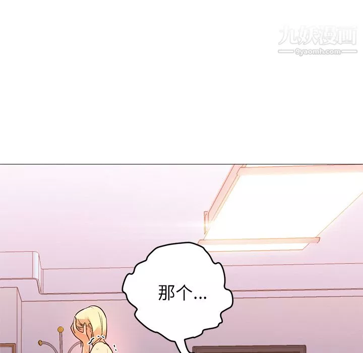 GoodNight-第18话 - 图片 103