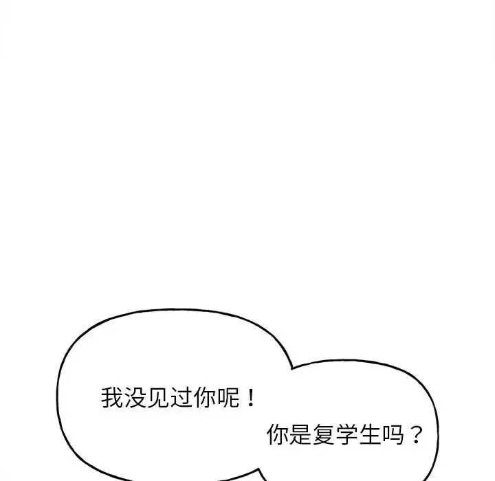 双面人-第1话 - 图片 93