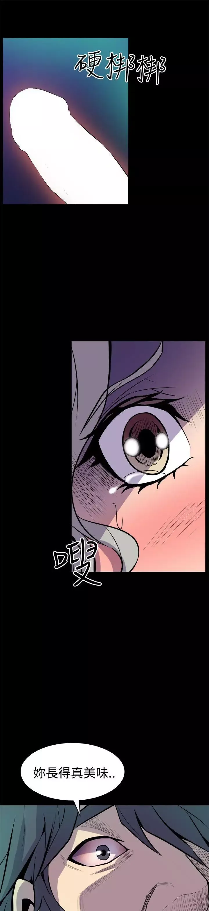 窺視第11話