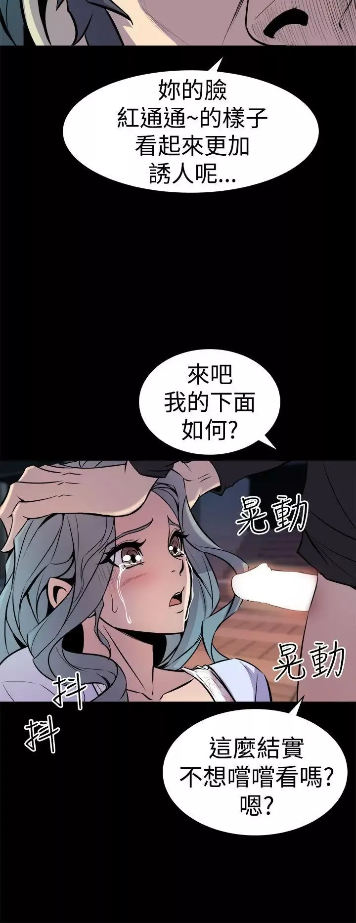 窥视-第11话 - 图片 34