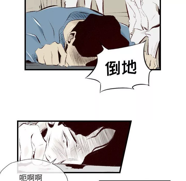 堕落城市第38話