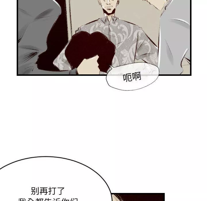 堕落城市第38話