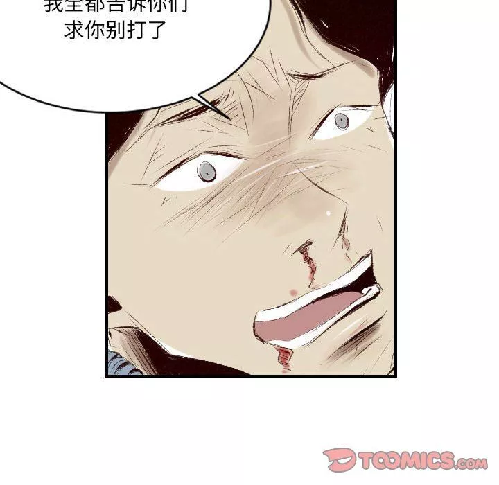 堕落城市第38話