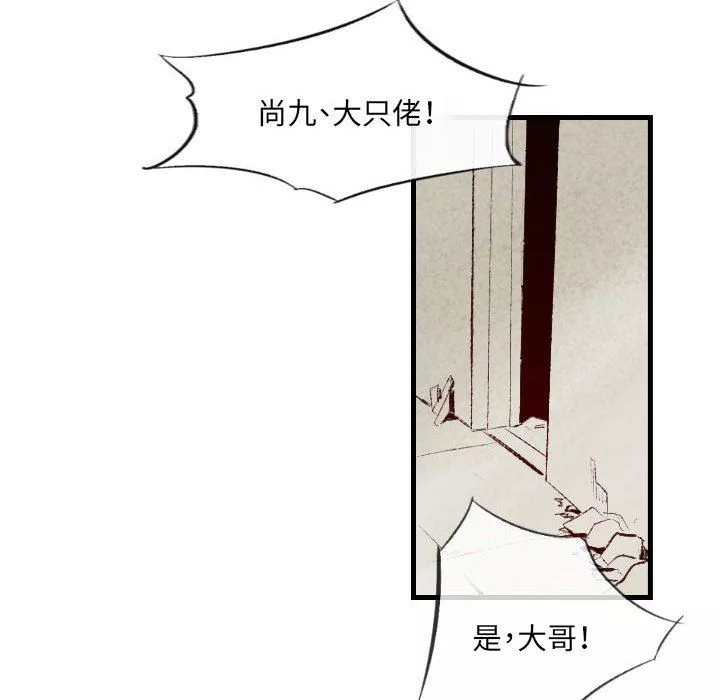 堕落城市-第38话 - 图片 16