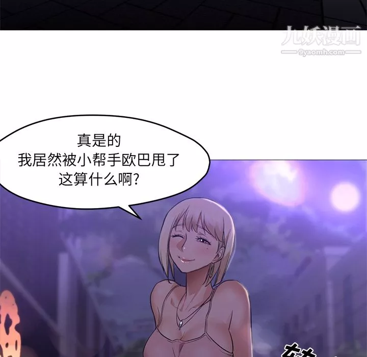 GoodNight第18話