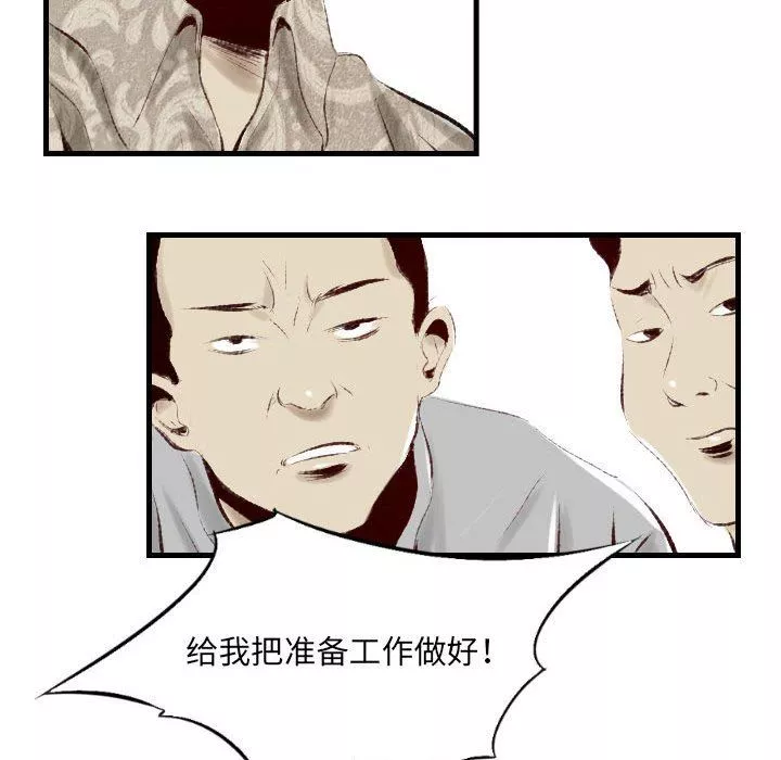 堕落城市-第38话 - 图片 19
