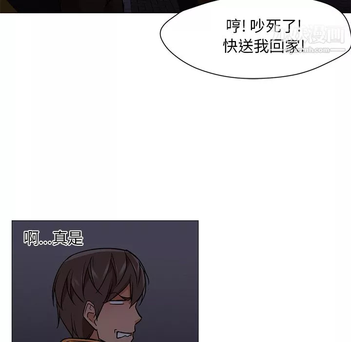 GoodNight-第18话 - 图片 116