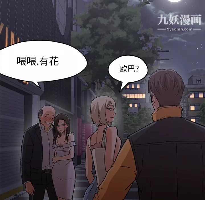 GoodNight第18話