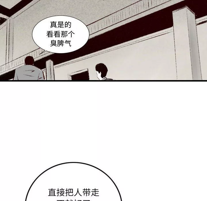 堕落城市第38話