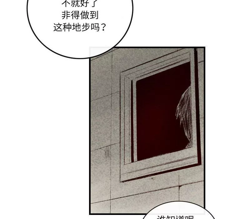 堕落城市第38話