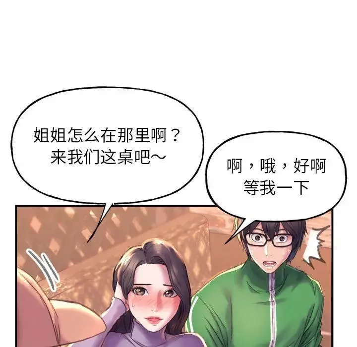 双面人-第1话 - 图片 114