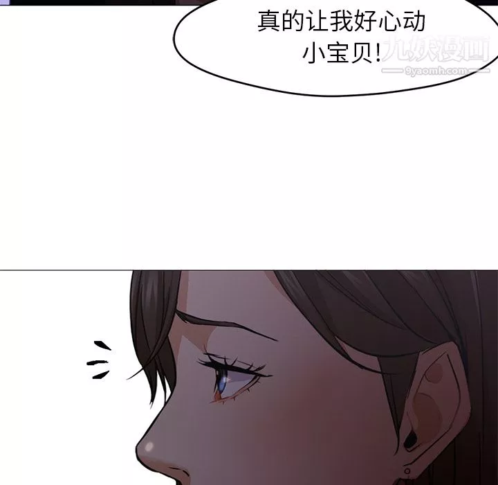 GoodNight第18話