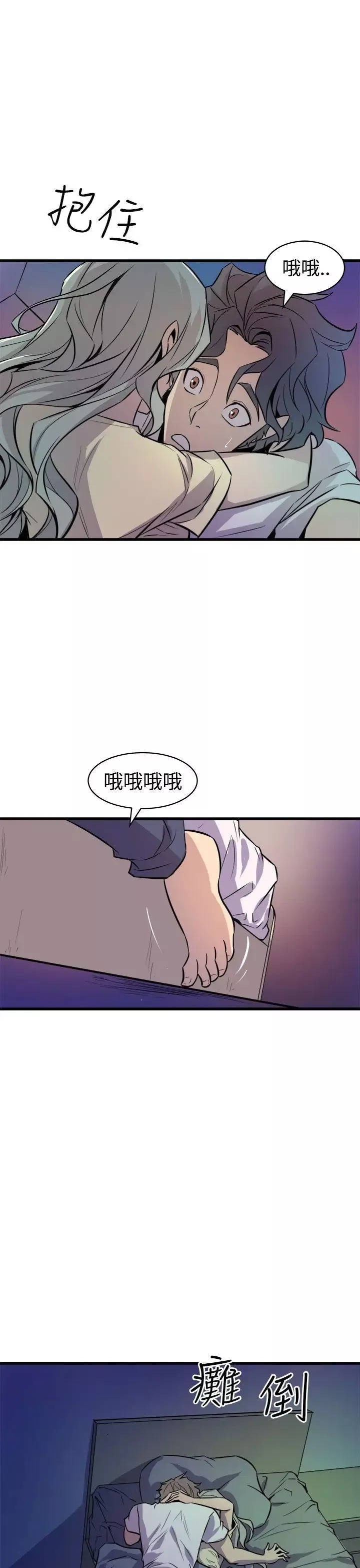 窥视-第12话 - 图片 1