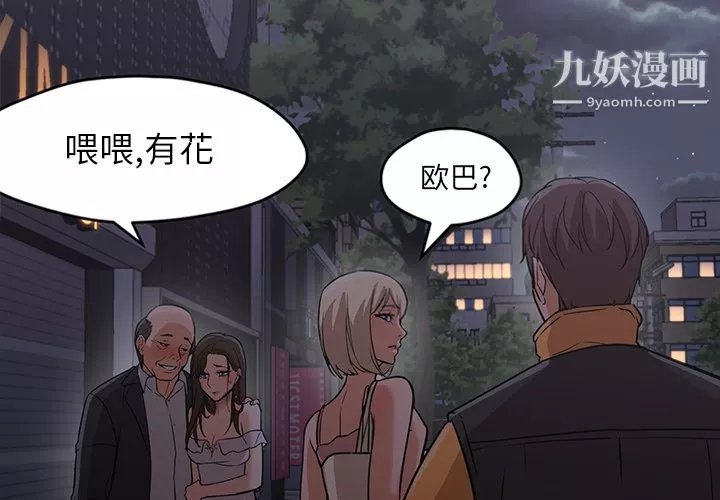 GoodNight-第19话 - 图片 2