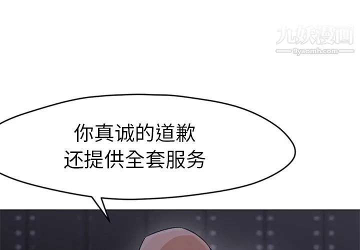 GoodNight-第19话 - 图片 4