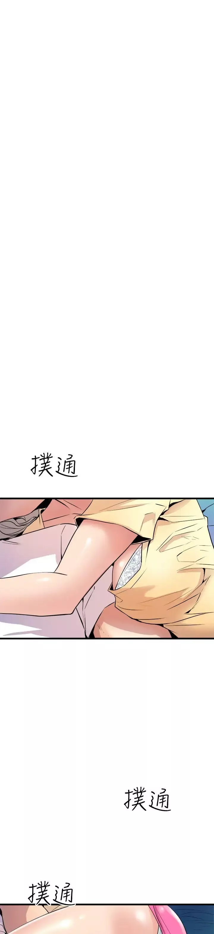 窥视-第12话 - 图片 5