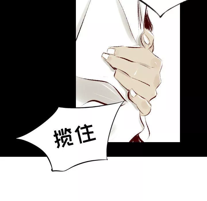 堕落城市第38話