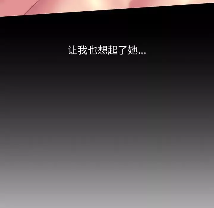 双面人-第1话 - 图片 137