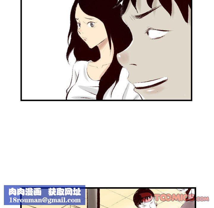 堕落城市第38话