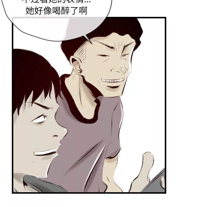 堕落城市-第38话 - 图片 52