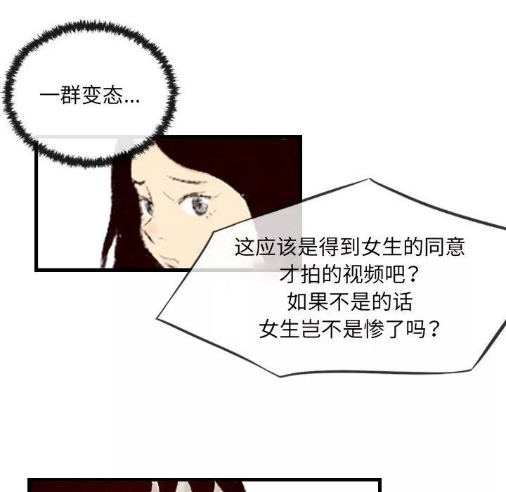 堕落城市第38話