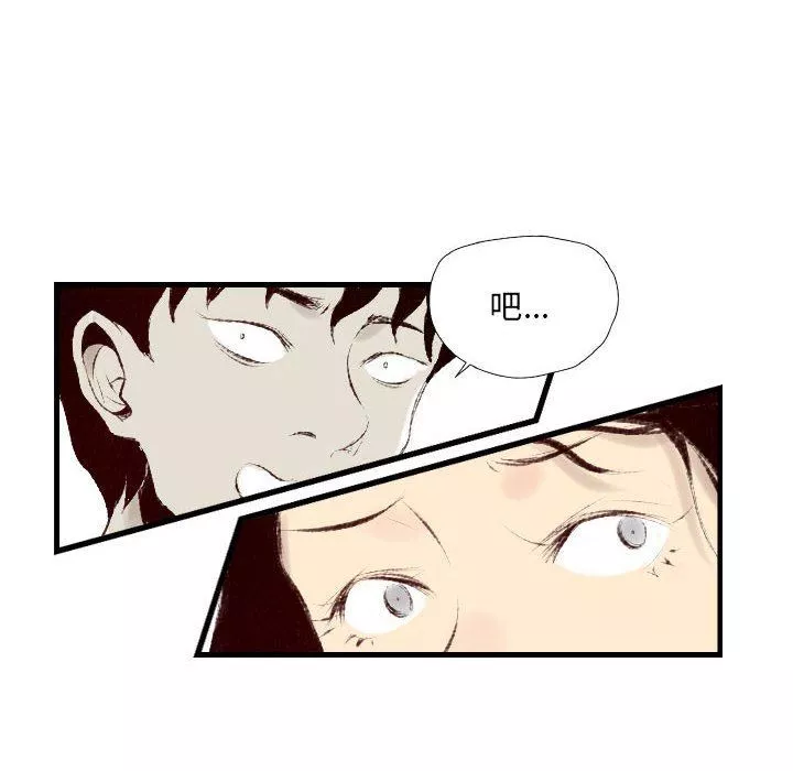 堕落城市-第38话 - 图片 56