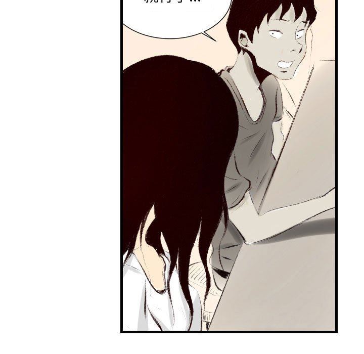 堕落城市第38話