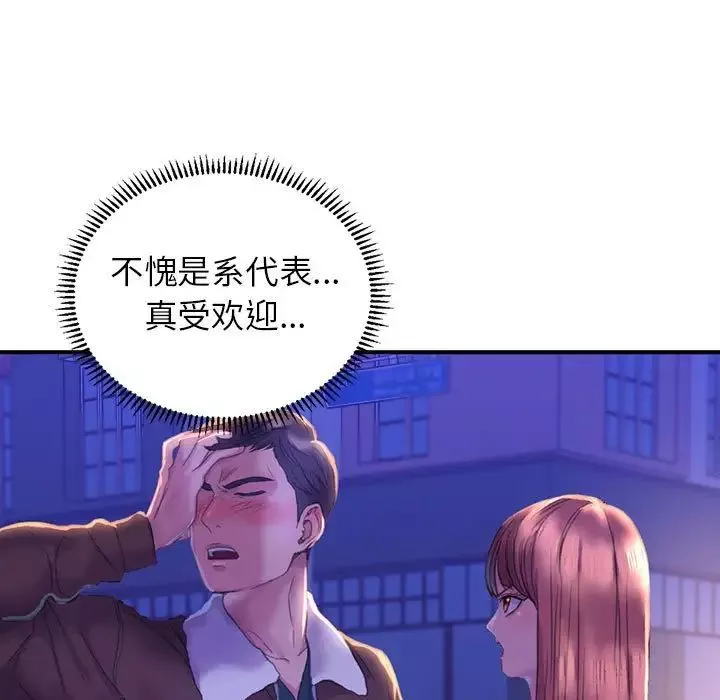 双面人-第1话 - 图片 145