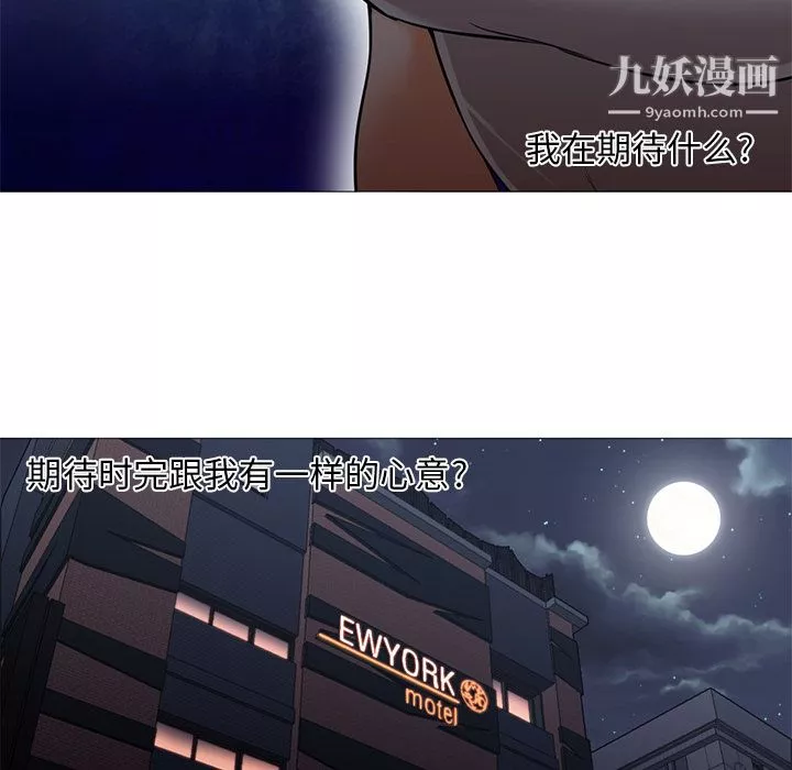 GoodNight-第19话 - 图片 19