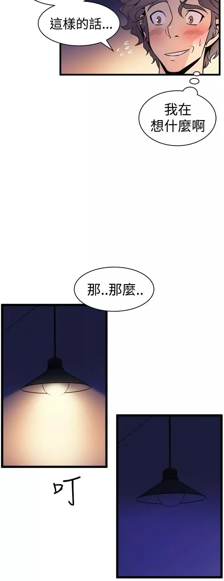 窥视-第12话 - 图片 16
