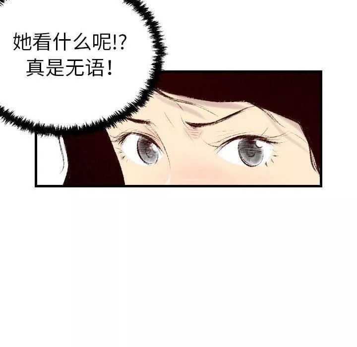 堕落城市-第38话 - 图片 59