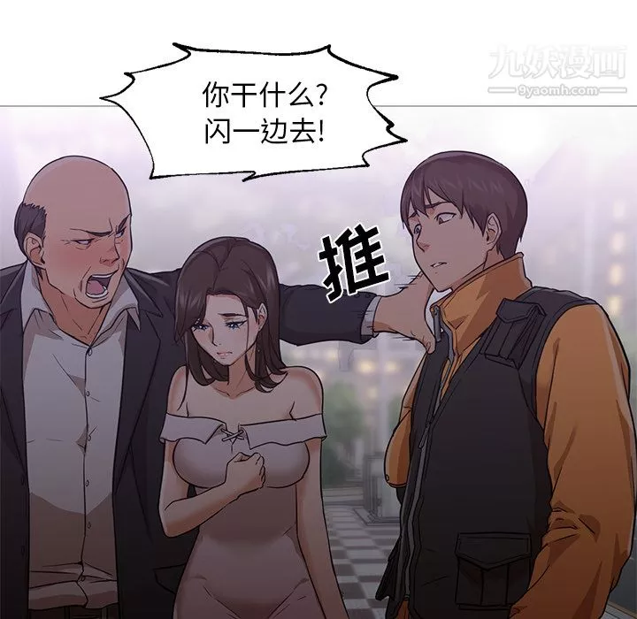 GoodNight-第19话 - 图片 24