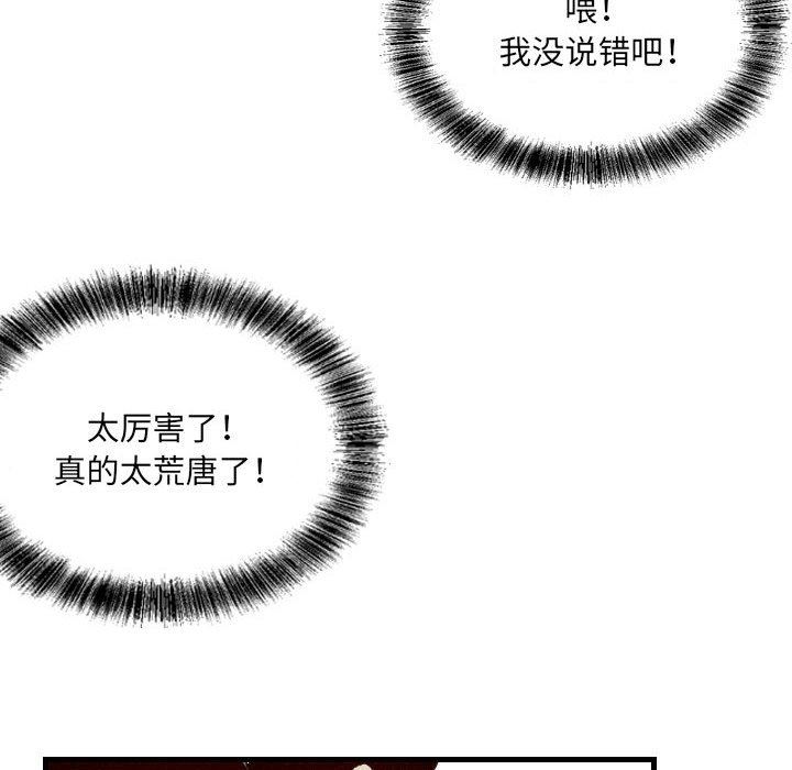 堕落城市第38話